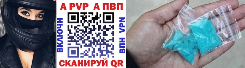 купить наркотик  Курчатов  A-PVP мука 