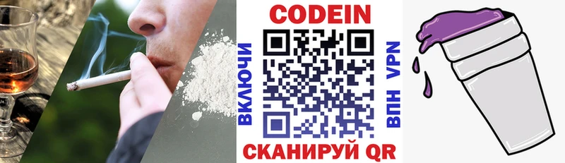 Codein напиток Lean (лин)  Курчатов 