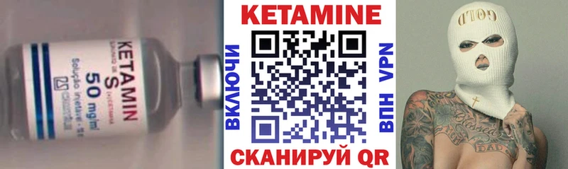 закладка Курчатов Кетамин VHQ