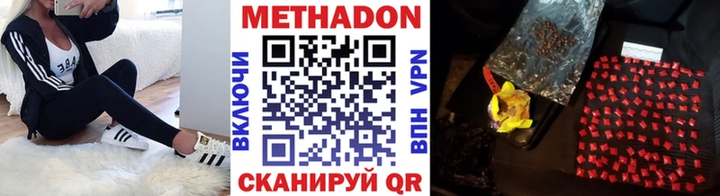 Метадон VHQ  Курчатов 